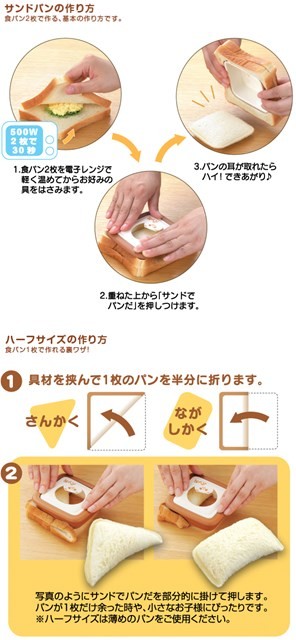 Akebono Square Sandwich Cutter and Sealer
