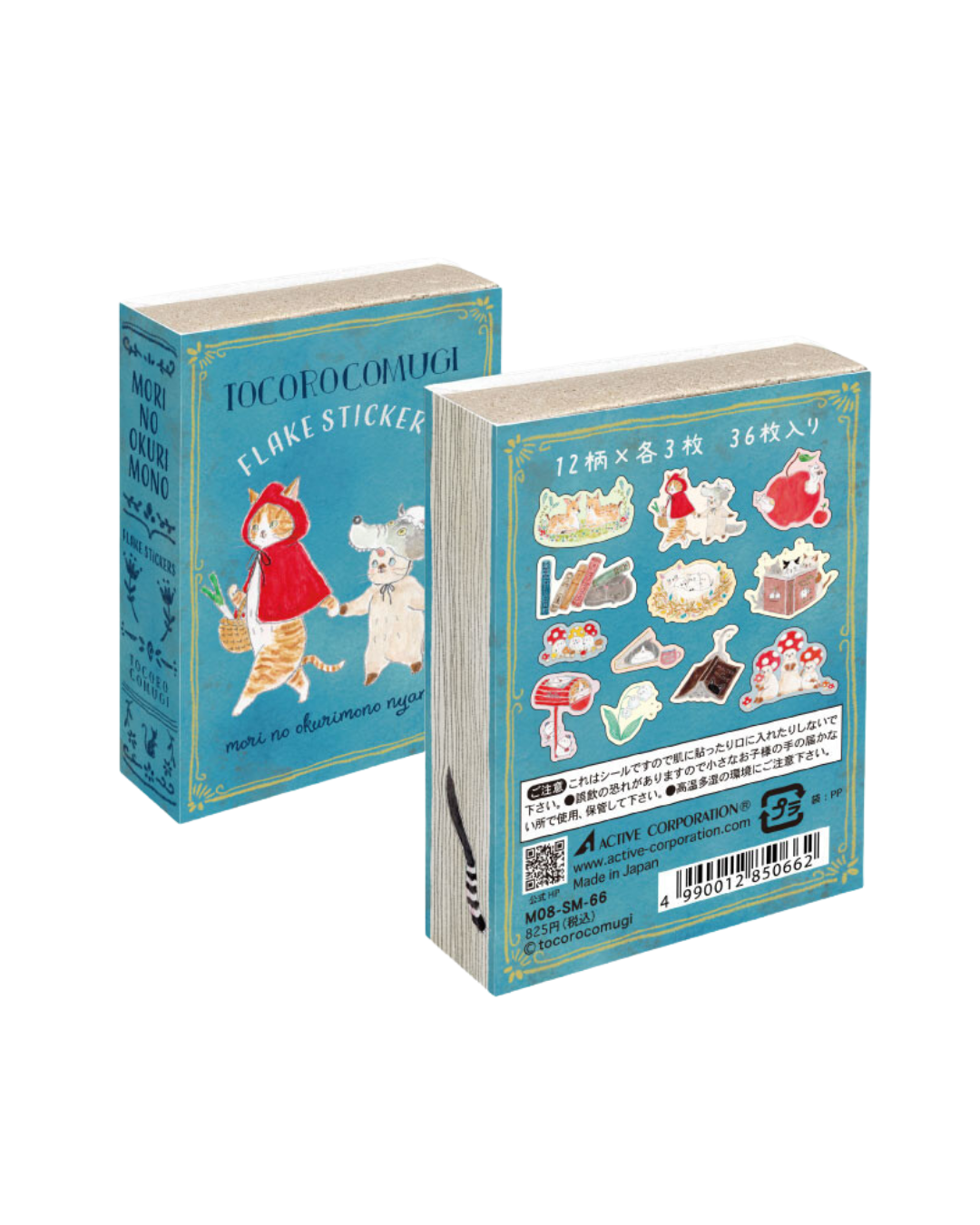 Boîte d’Allumettes Stickers Gifts from the Forest – Tocoro Comugi × Active Corporation