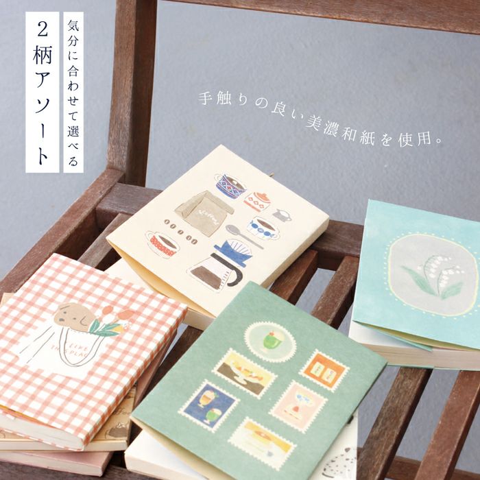 Washi Paper Cover for Books and Notebooks Dogs