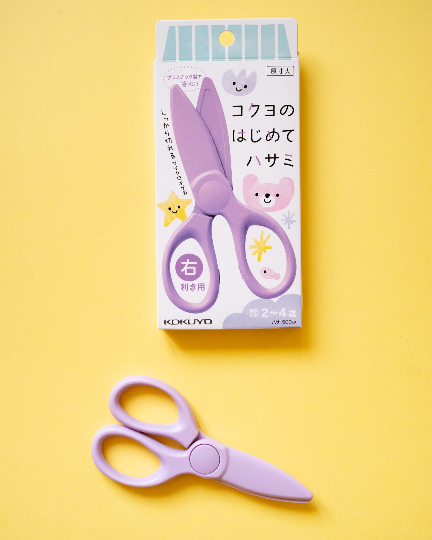 Mes Premiers Ciseaux Kokuyo (2 coloris)
