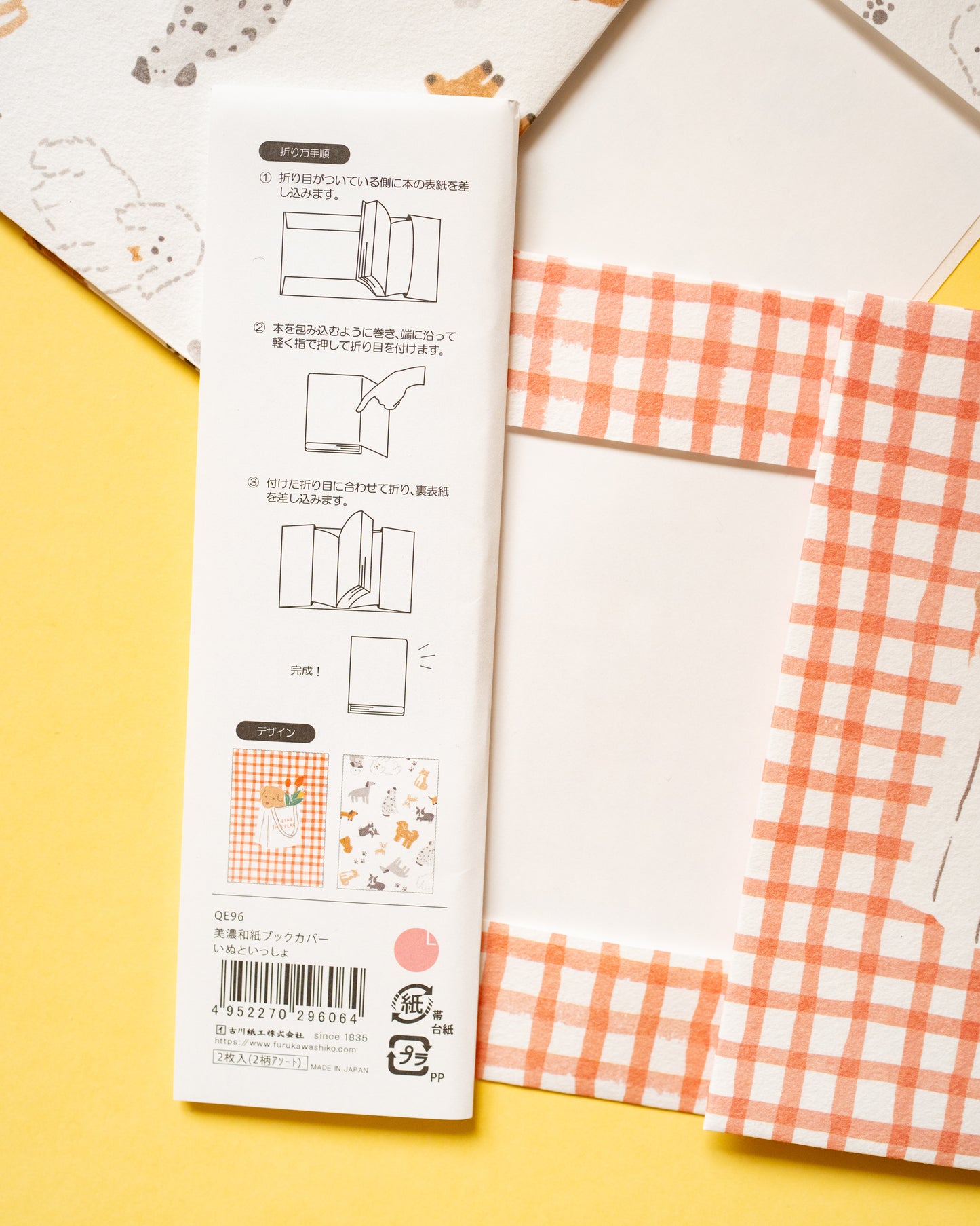 Washi Paper Cover for Books and Notebooks Dogs