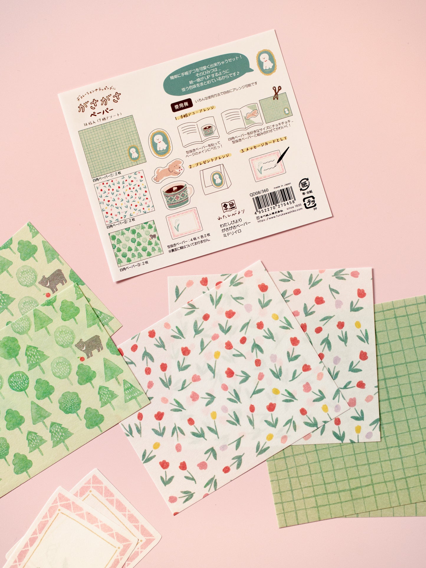 Decorative Paper Set Dogs for Scrapbooking