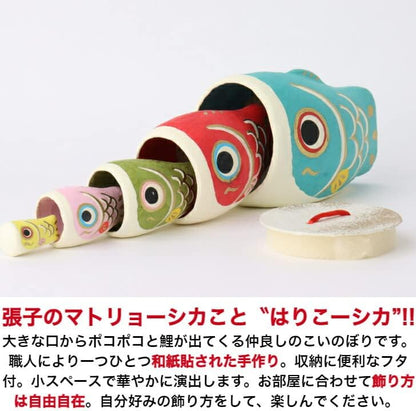 Poupées Gigognes Japonaises Carpe Koi Hariko Shika Koinobori