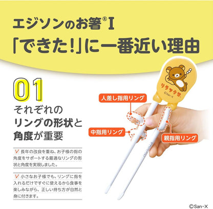 Baguettes d'apprentissage Rilakkuma Edison