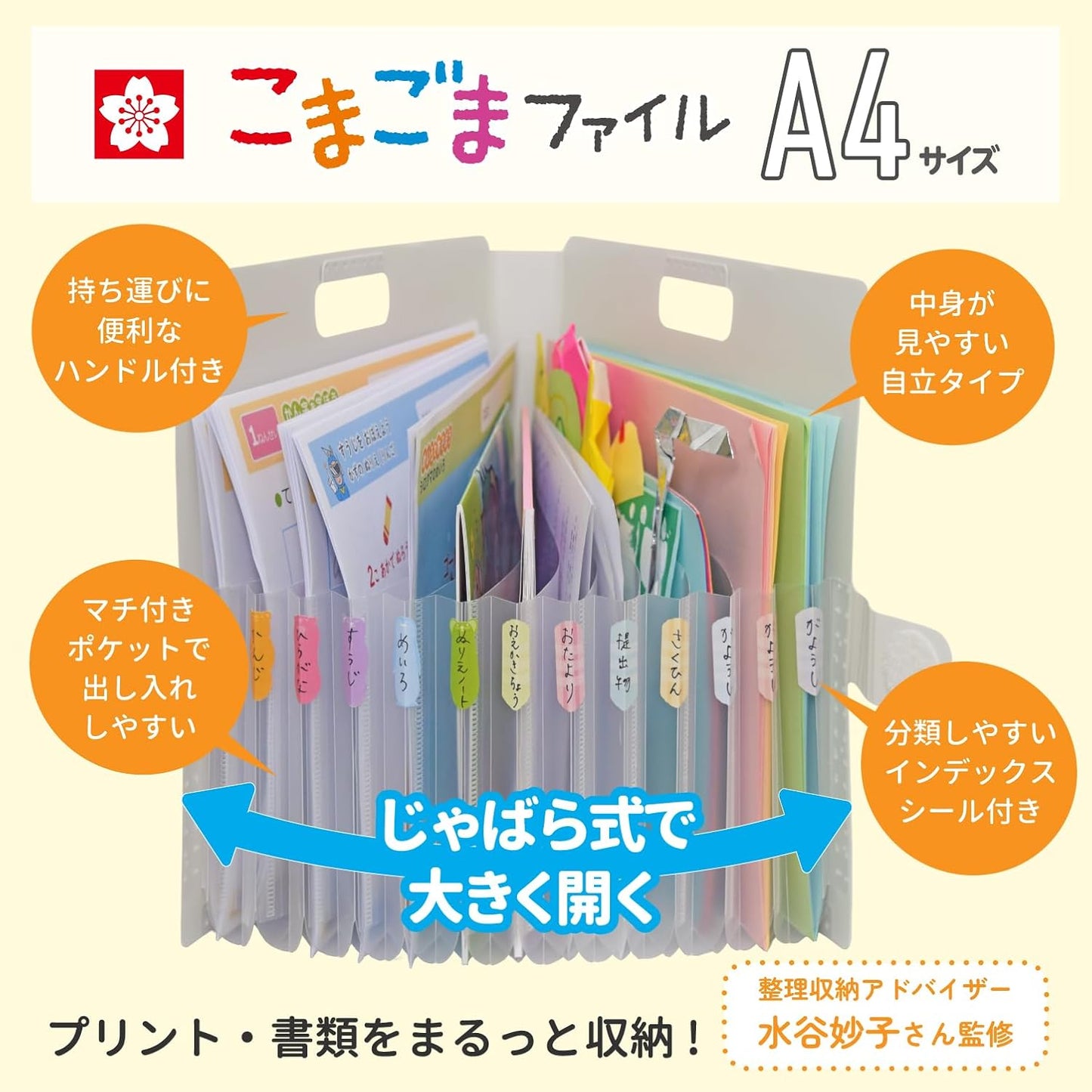 Organiseur Accordéon pour Papeterie et Loisirs Créatifs - A4 - Sakura Craypas Komagoma