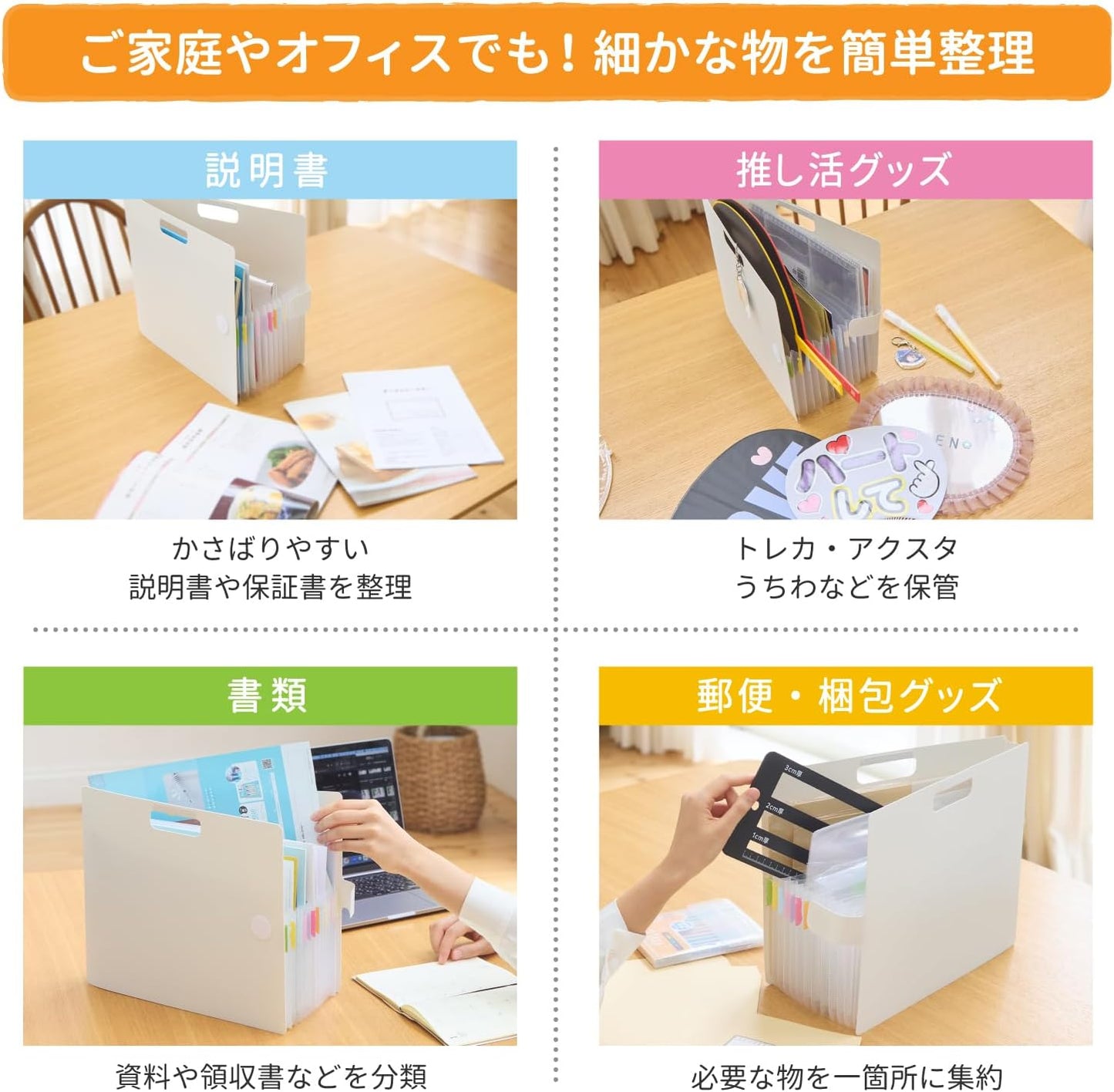 Organiseur Accordéon pour Papeterie et Loisirs Créatifs - A4 - Sakura Craypas Komagoma