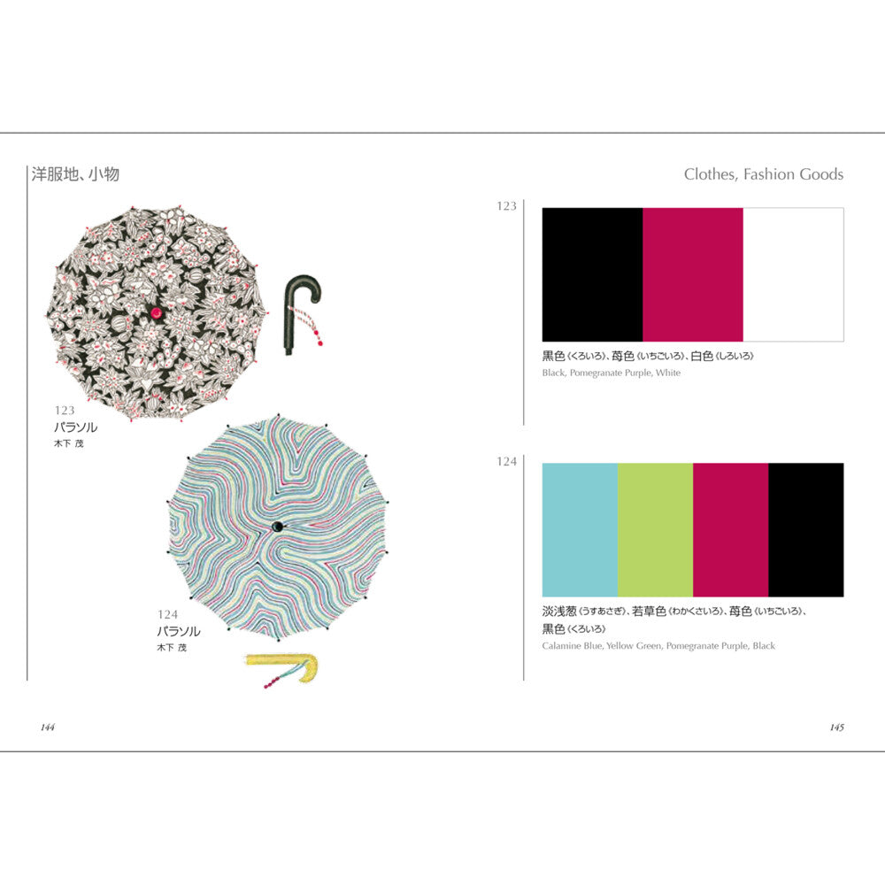 Sanzo Wada's Dictionary of Color Combinations – Advanced Level, Volume 2