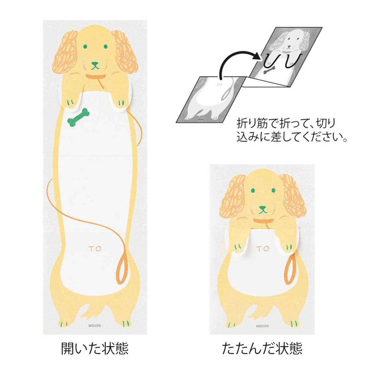 Memo Stretchy Dogs Midori