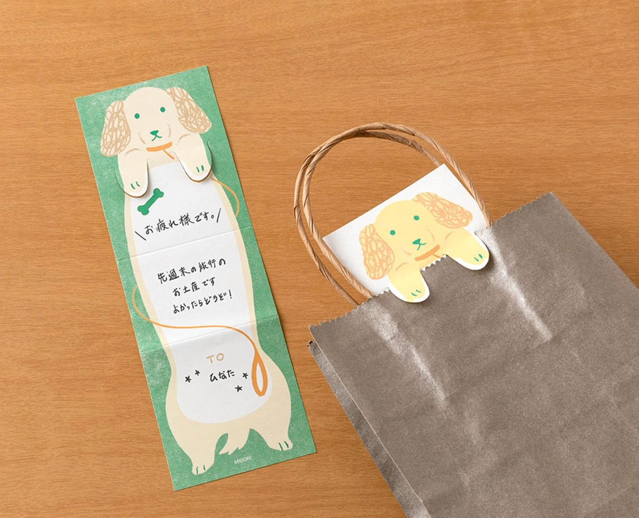 Memo Stretchy Dogs Midori