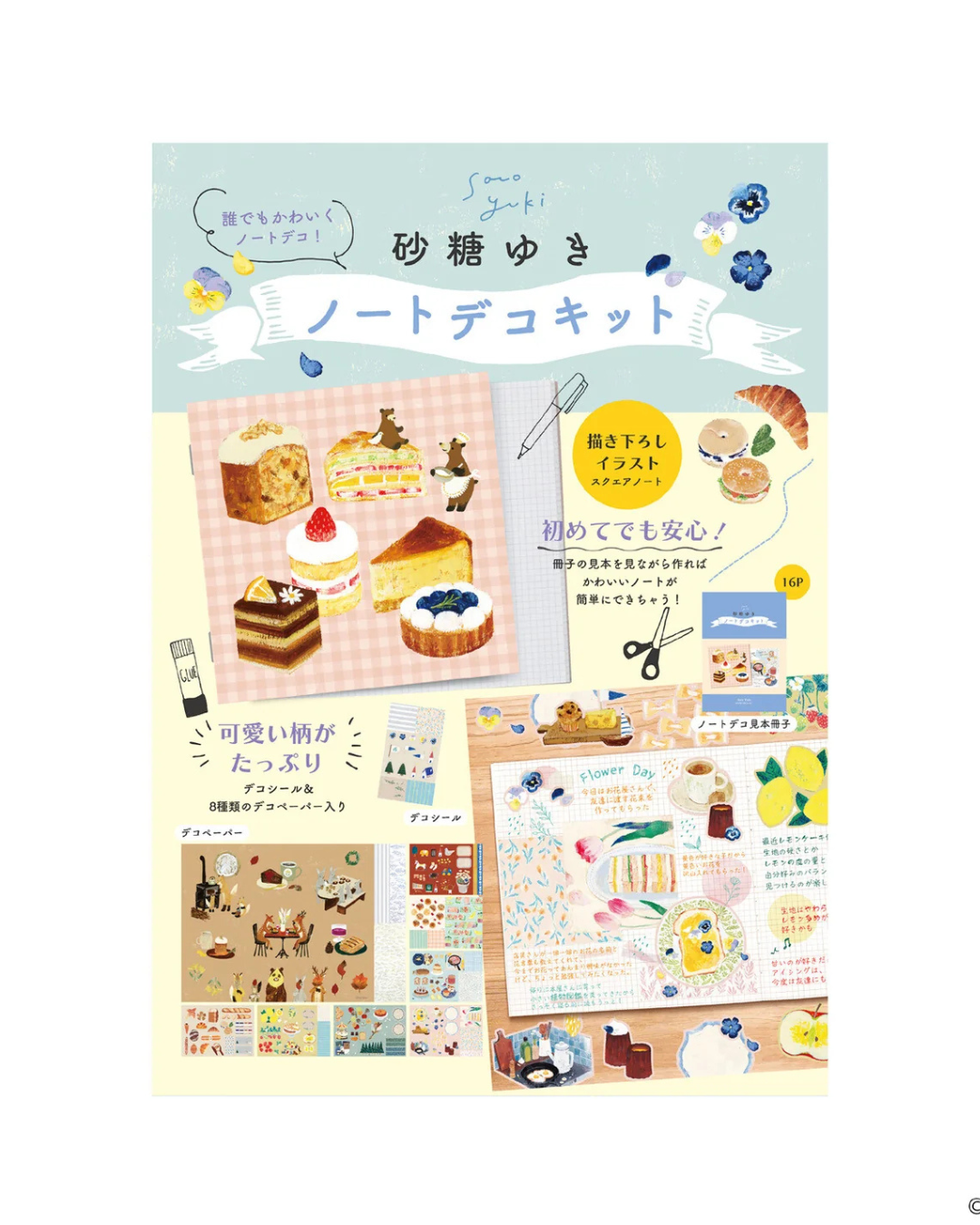Kit Déco Carnet Komamono Creative × Yuki Sato