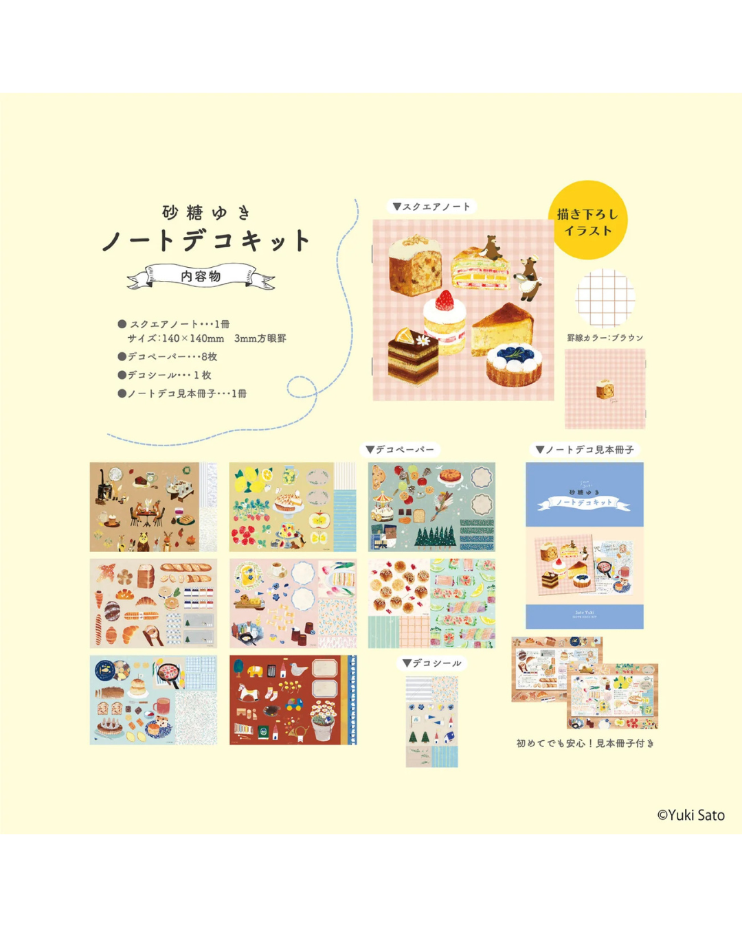 Kit Déco Carnet Komamono Creative × Yuki Sato