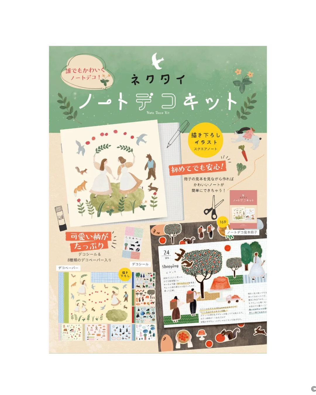 Kit Déco Carnet Komamono Creative × Necktie