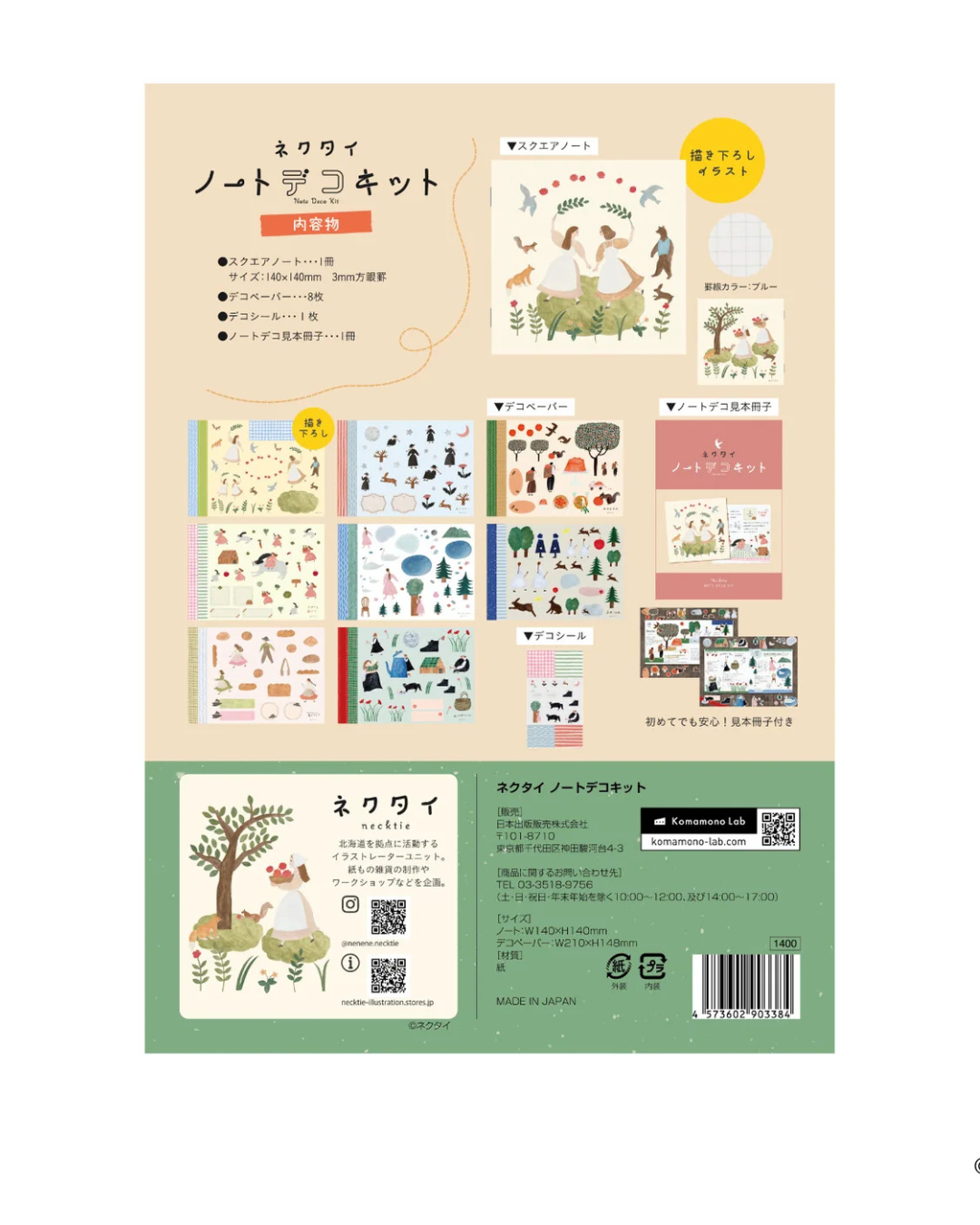 Kit Déco Carnet Komamono Creative × Necktie