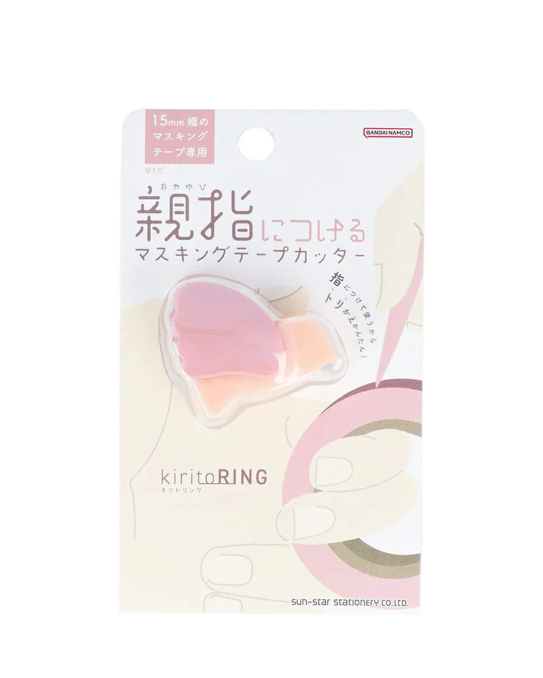 Coupe-Masking Tape Oiseau kiritoRING · Sun-Star Rose
