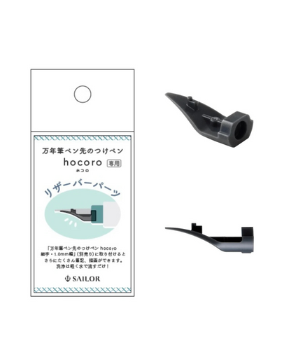 Réservoir pour stylos Dip pen Sailor Hocoro