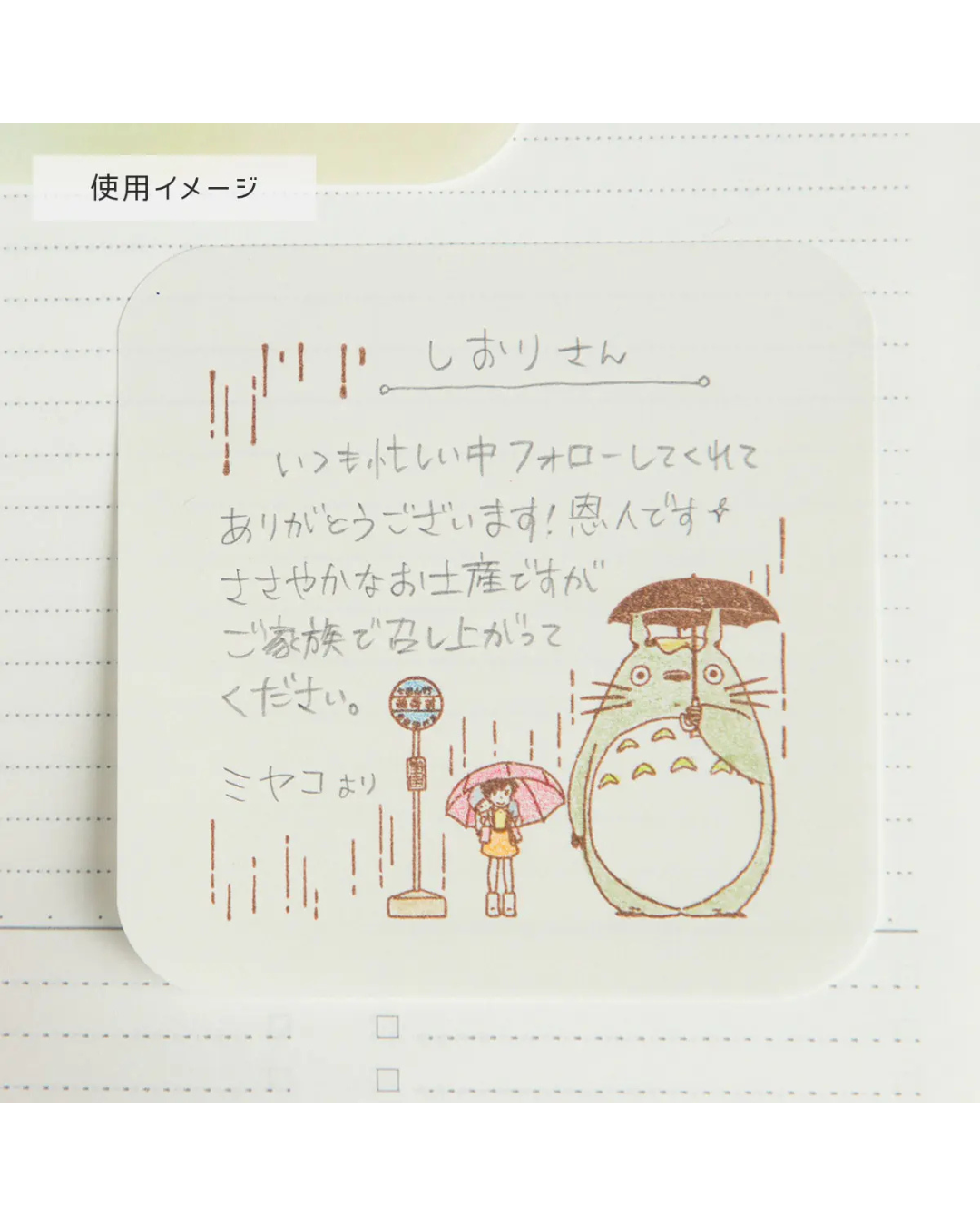 Tampon en Bois Totoro Bus Stop – Beverly Studio Ghibli
