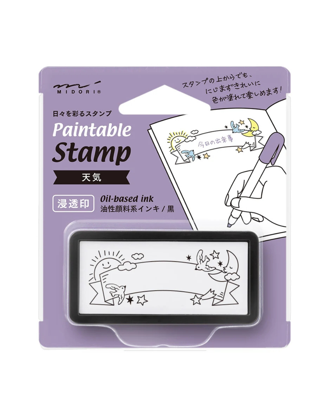 Weather Pre-Inked Paintable Stamp – Midori