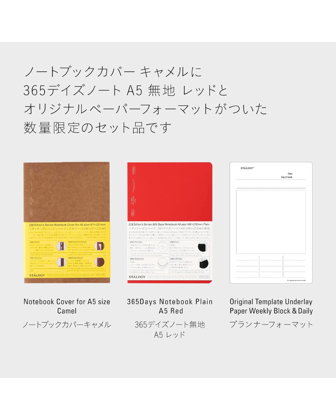 Set Couverture Camel et Carnet 365 Days A5 Uni Rouge – Stalogy