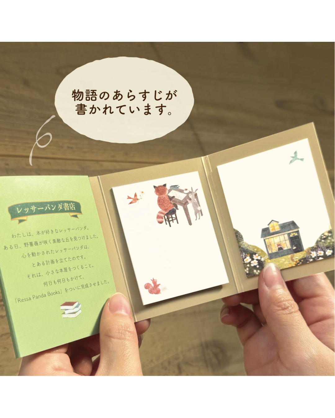 Notes Autocollantes Librairie du Panda Roux – RESSA