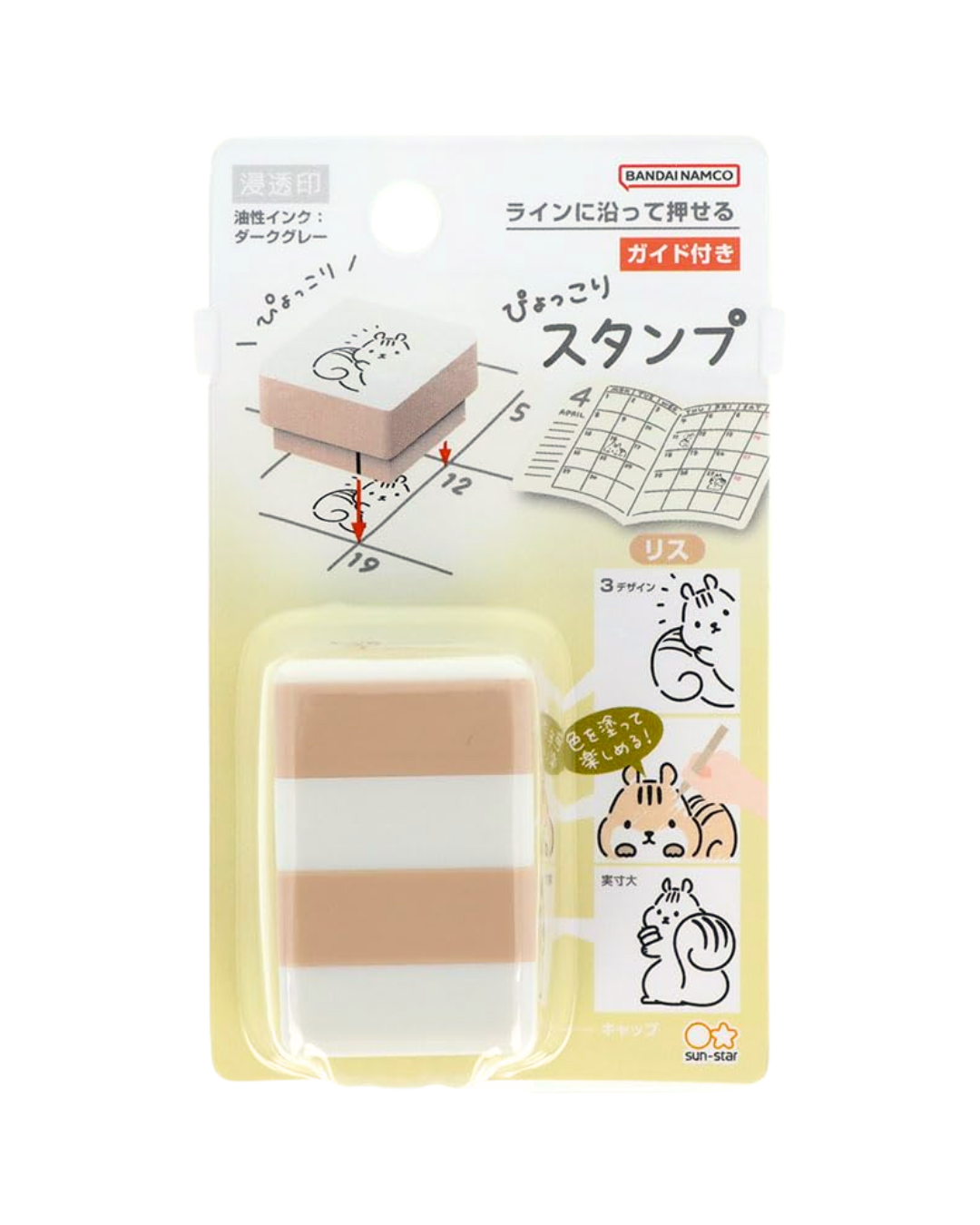 Stackable Pyokkori Squirrel Stamp – Sun-Star