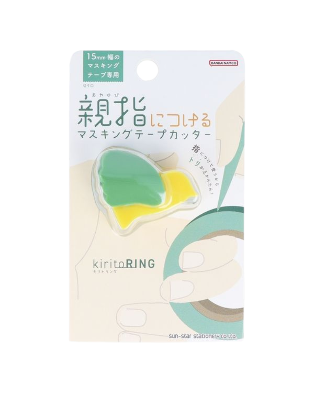 Masking Tape Cutter Bird kiritoRING · Sun-Star Green