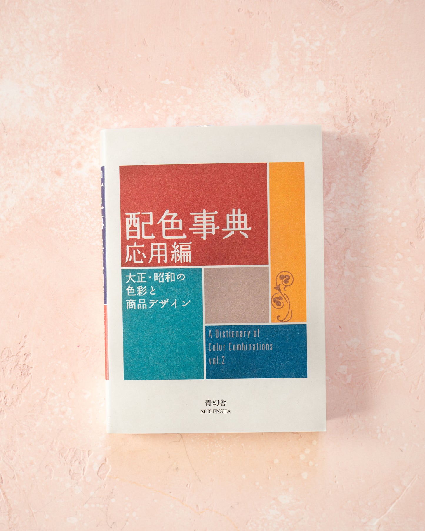 Sanzo Wada's Dictionary of Color Combinations – Advanced Level, Volume 2