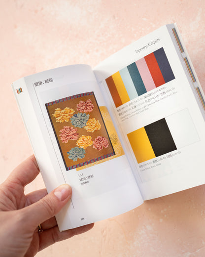 Dictionnaire de Combinaisons de Couleurs Sanzo Wada – Niveau Avancé, Volume 2