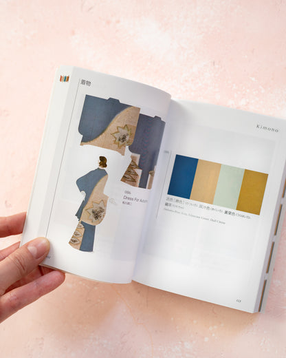 Dictionnaire de Combinaisons de Couleurs Sanzo Wada – Niveau Avancé, Volume 2