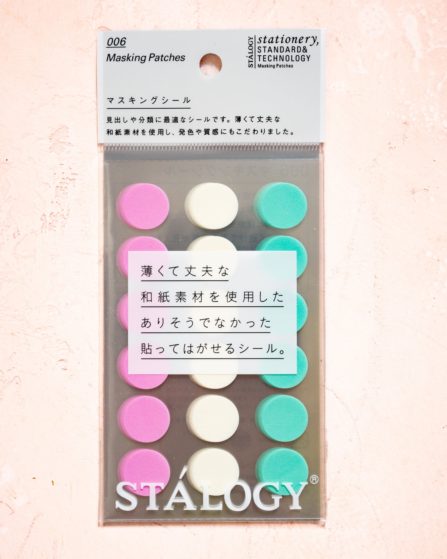 STALOGY Circular Washi Tape Patches - Shuffle Ice Cream (4 sizes to choose from)