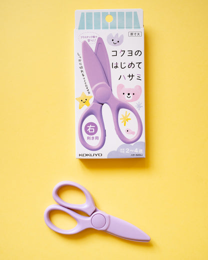 Mes Premiers Ciseaux Kokuyo (2 coloris)