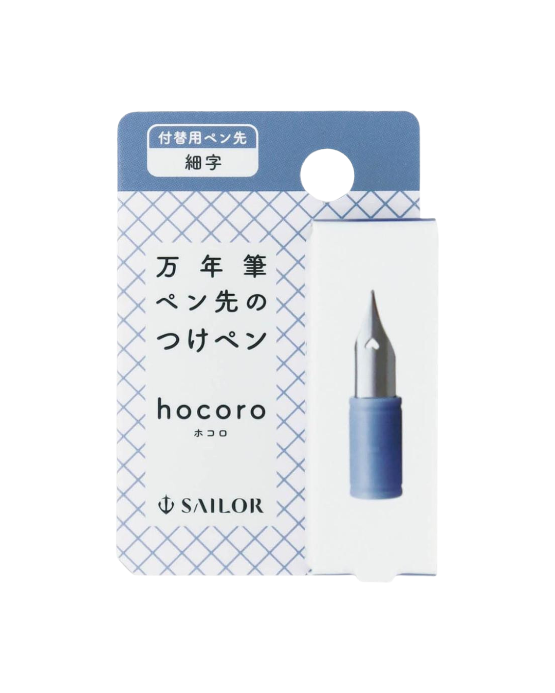 Plume Interchangeable Dip Pen Sailor Hocoro Fine